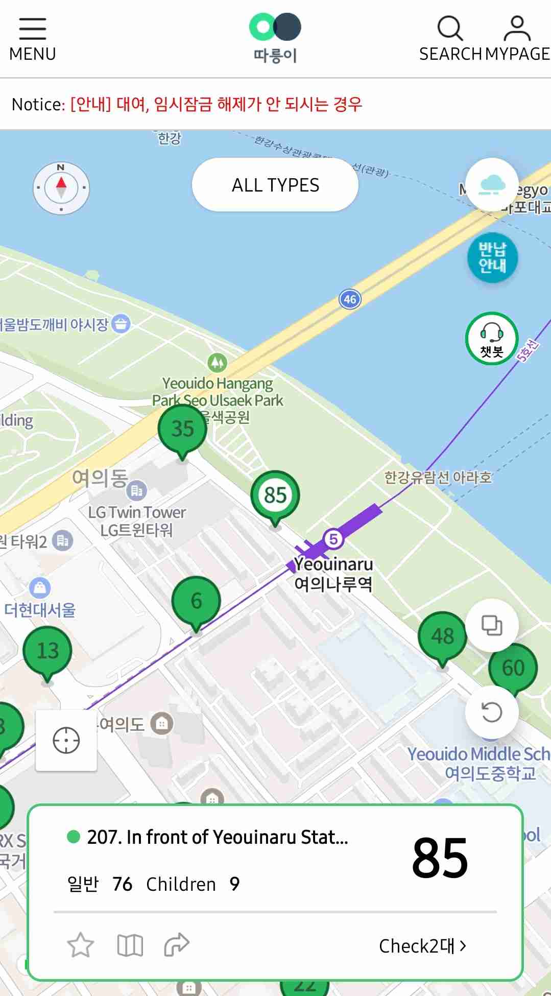 How to rent a Ddareungi, Seoul Bike